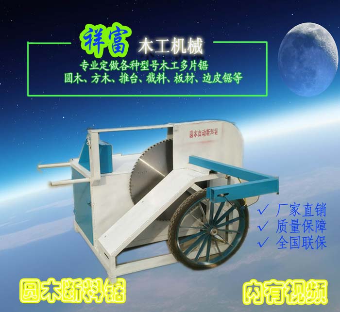 1563947755747305.jpg 圓木斷料鋸.jpg